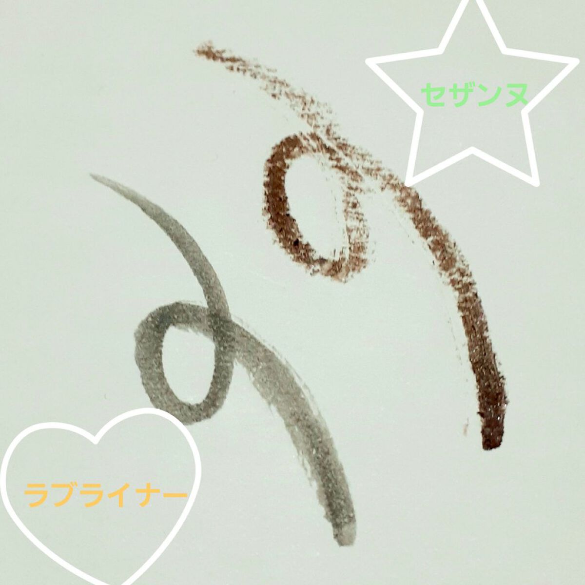 ジェルアイライナー/CEZANNE/ジェルアイライナーを使ったクチコミ（2枚目）