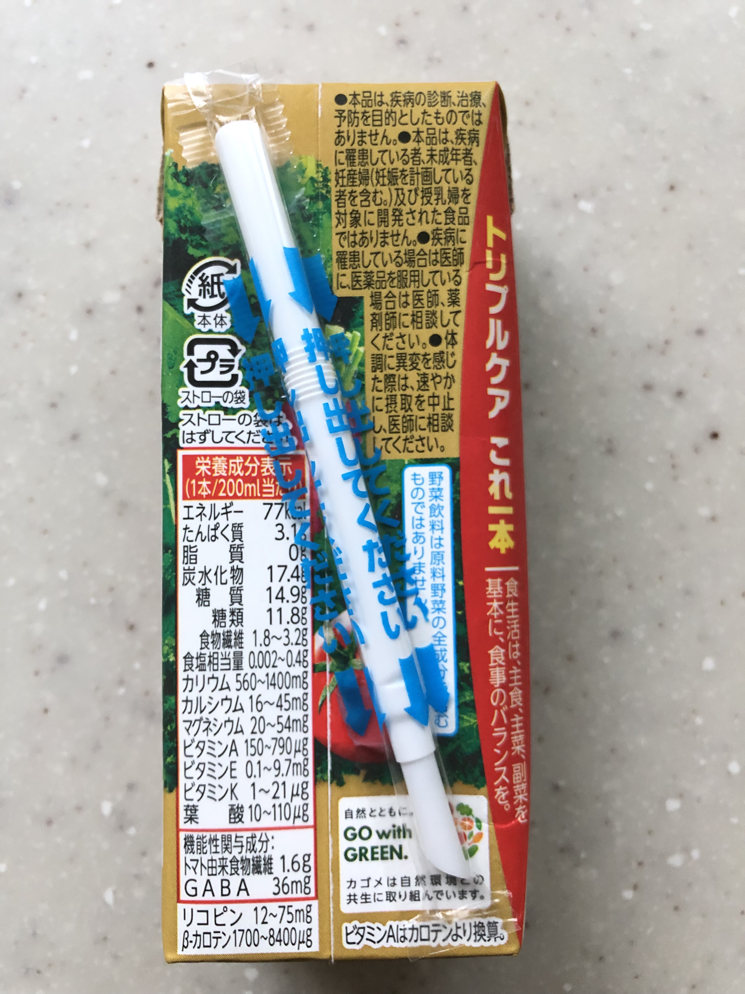 野菜一日これ一本 /カゴメ/野菜ジュースを使ったクチコミ（2枚目）