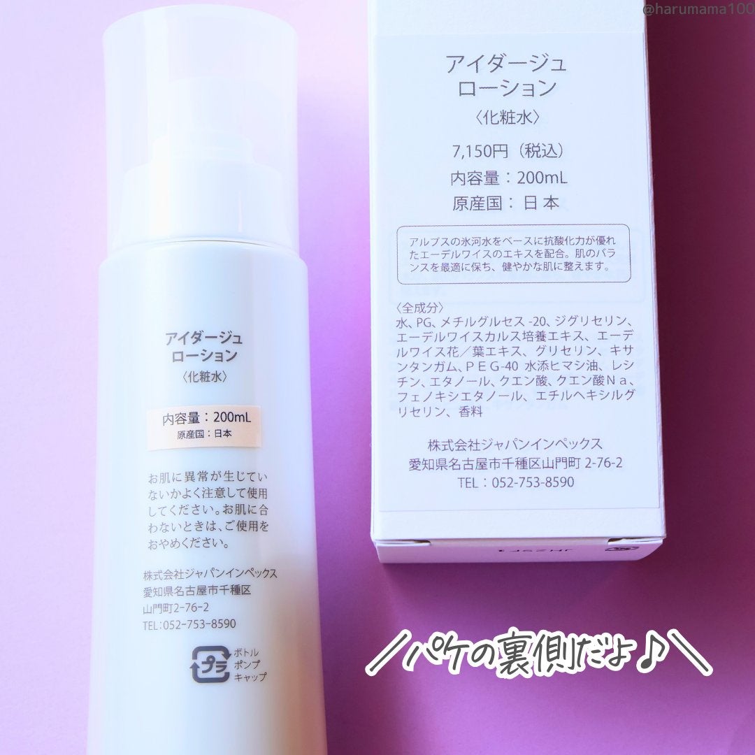 ローション/AIDAGE/化粧水を使ったクチコミ(5枚目)