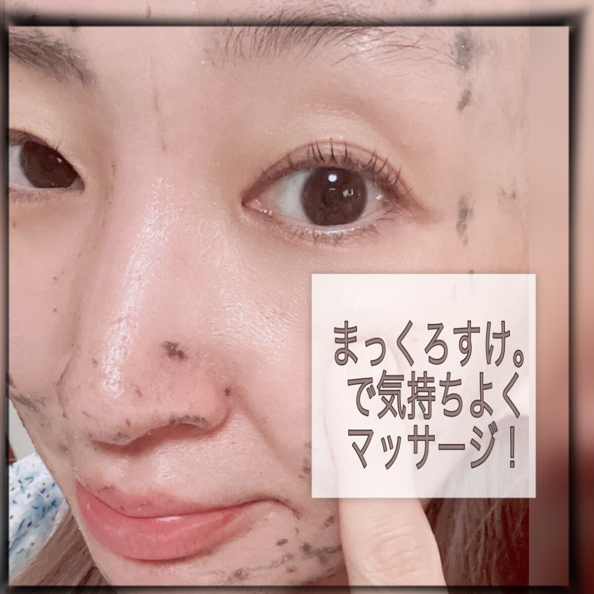 BLACK JELLY WASH(ブラックジェリーウォッシュ)/PLUEST/その他洗顔料を使ったクチコミ(5枚目)