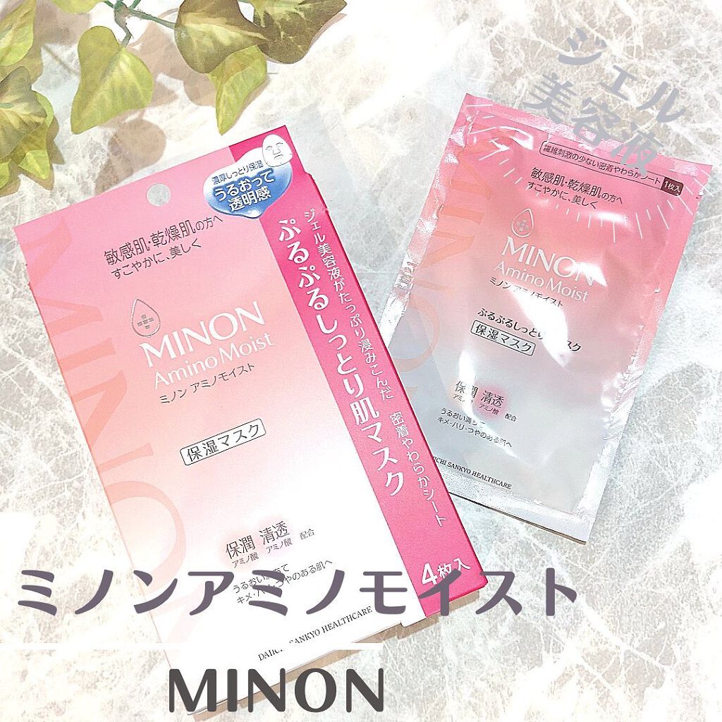 ミノン アミノモイスト ぷるぷるしっとり肌マスク/ミノン/シートマスク・パックを使ったクチコミ(1枚目)