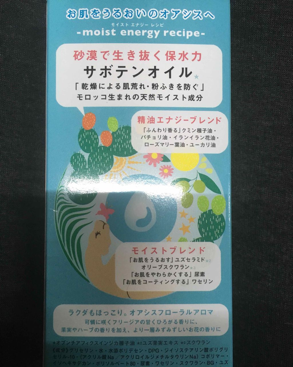 Moasis モアシスオイルミルク BODY/ペリカン石鹸/ボディミルクを使ったクチコミ(3枚目)