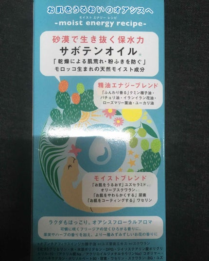 Moasis モアシスオイルミルク BODY/ペリカン石鹸/ボディミルクを使ったクチコミ(3枚目)