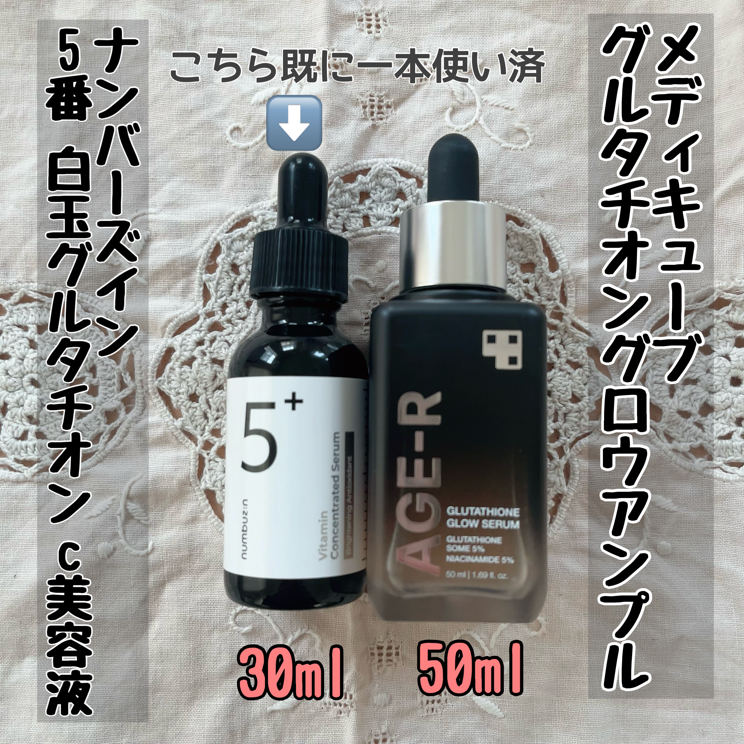 AGE-R メディキューブ　ブースタープロ＋グルタチオングローアンプル グルタチオングロウアンプル – MEDICUBEオンラインショップ