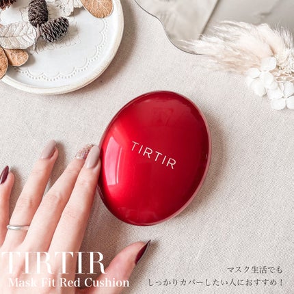 ãã¹ã¯ ãã£ãã ã¬ãã ã¯ãã·ã§ã³/TIRTIR(ãã£ã«ãã£ã«)/ã¯ãã·ã§ã³ãã¡ã³ããŒã·ã§ã³ã䜿ã£ãã¯ãã³ãïŒ4æç®ïŒ