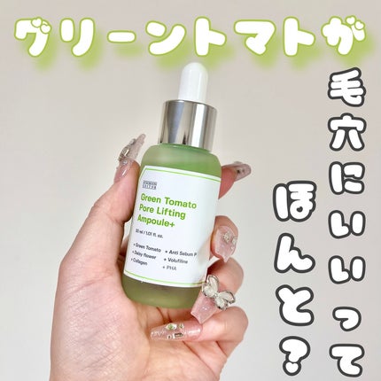 グリーントマトポアリフティングアンプル+/SUNGBOON EDITOR(成分エディター)/美容液を使ったクチコミ(1枚目)