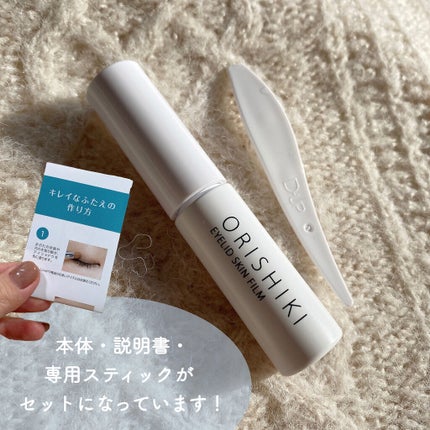 オリシキ アイリッドスキンフィルム /D-UP/二重まぶた用アイテムを使ったクチコミ(4枚目)