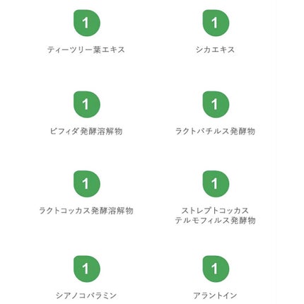 ピンクティーツリークリーム/APLIN/フェイスクリームを使ったクチコミ(6枚目)