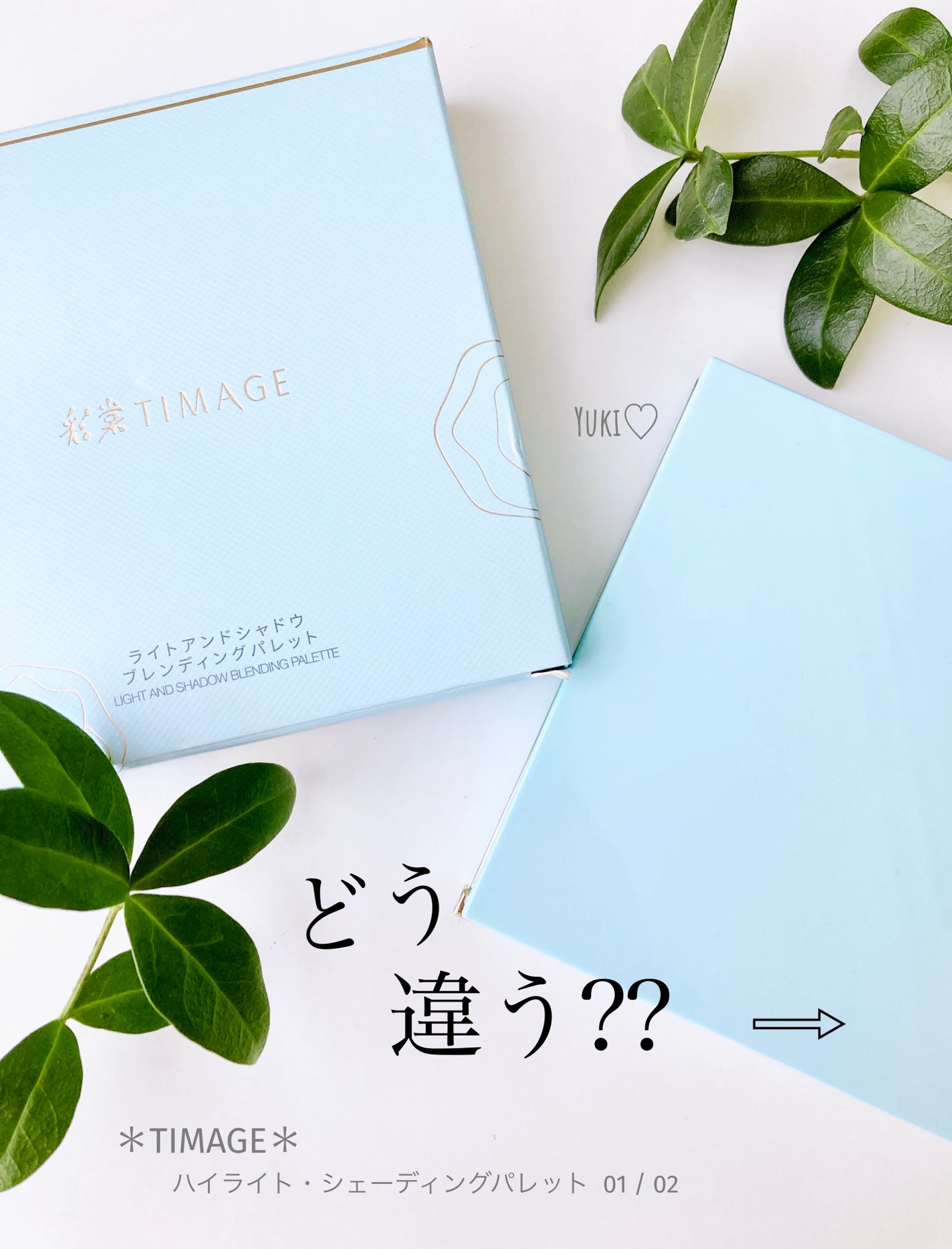 ハイライトシェーディングパレット/TIMAGE/パウダーハイライトを使ったクチコミ(1枚目)