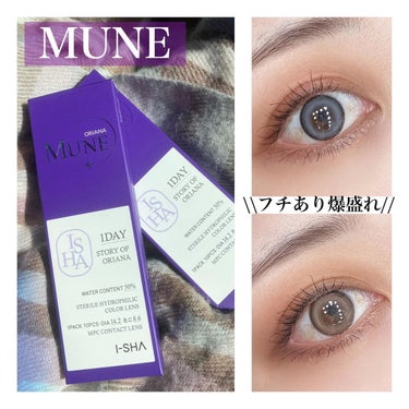 【I-SHA（アイシャレズ）】ORIANA MUNE 1DAY
brown
gray
DIA14.2 BC8.6
.
この度　@mitunolens 
第4期MITUNOサポーターズを
やらせていただく