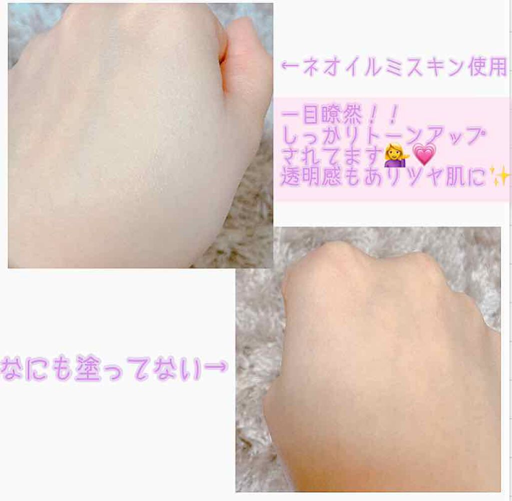パラソーラ ネオイルミスキン UV エッセンス LV 【ネオイルミ ラベンダー】/パラソーラ/日焼け止め・UVケアを使ったクチコミ(3枚目)