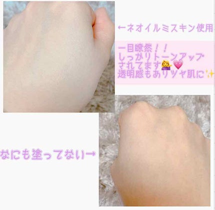 パラソーラ ネオイルミスキン UV エッセンス LV 【ネオイルミ ラベンダー】/パラソーラ/日焼け止め・UVケアを使ったクチコミ(3枚目)