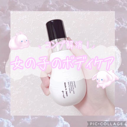 オーガニックフレグランスホワイトクリーム/MAPUTI/デリケートゾーンケアを使ったクチコミ(1枚目)