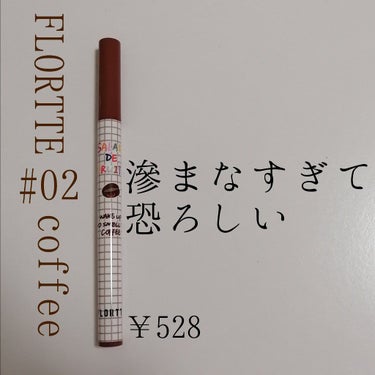 自分史上1番かもしれません、、、

激安でヨレない。

FLORTTE
の
サラダdeフルーツカラーリキッドアイライナー
です



ブリリアントプラスという
Webのショップで購入しました！
このお店