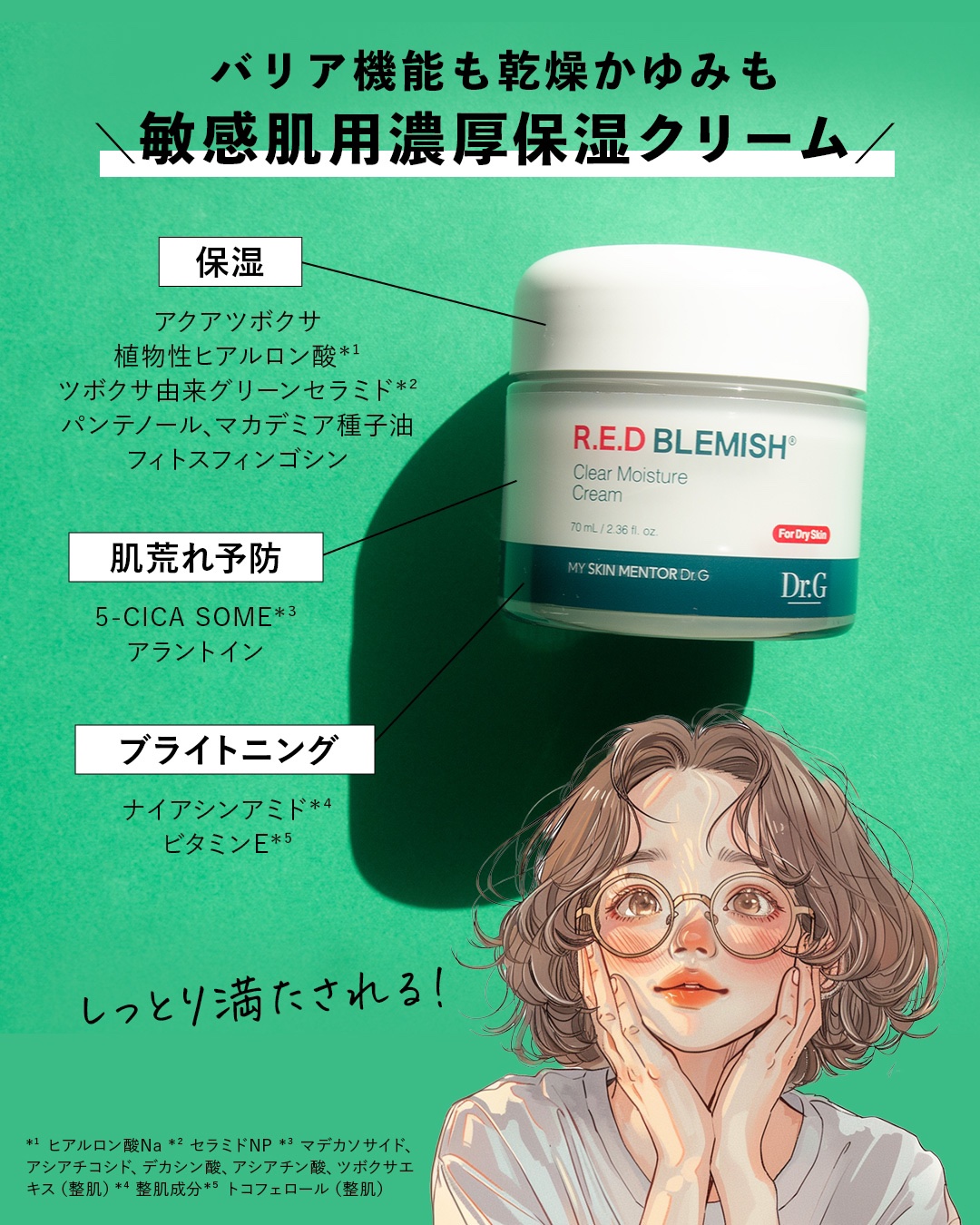 レッドブレミッシュスージングアップサン/Dr.G/日焼け止めクリームを使ったクチコミ（3枚目）