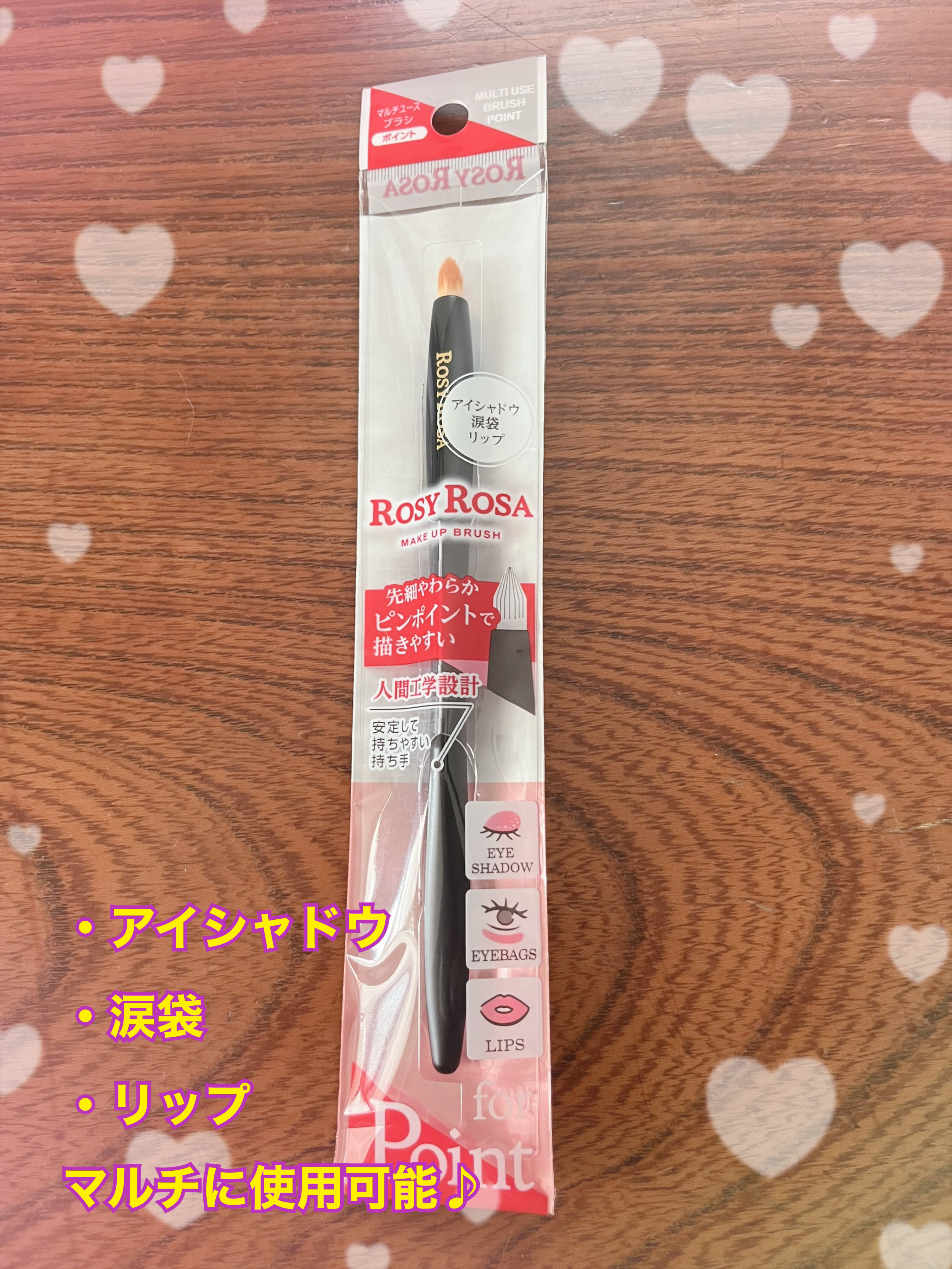 マルチユースブラシ〈ポイント〉/ロージーローザ/メイクブラシを使ったクチコミ（3枚目）