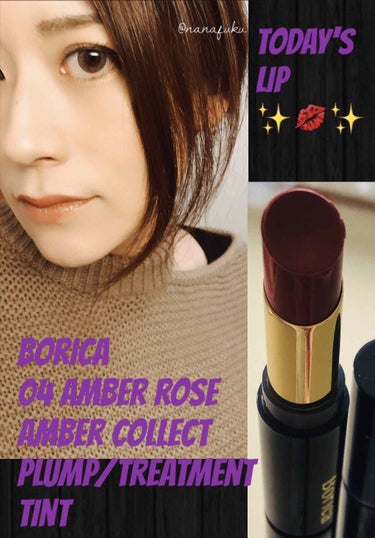 スティックプランパー エクストラセラム 04 Amber Rose(アンバーローズ)/Borica/口紅を使ったクチコミ（1枚目）