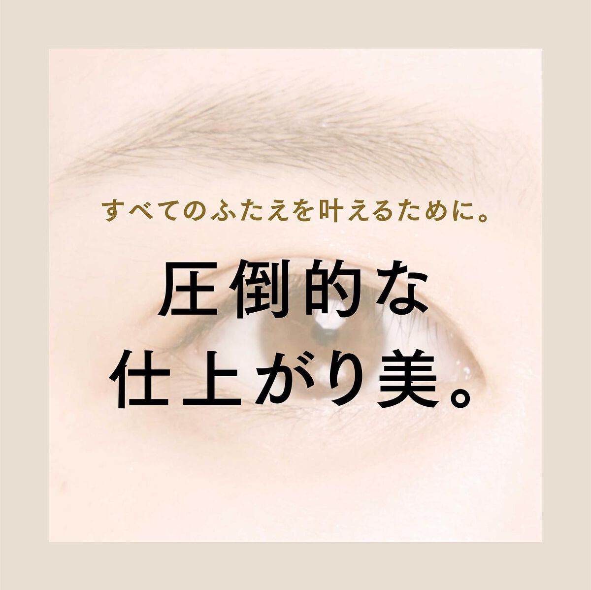 TWOOL ダブルアイリッドグルー/SHOBIDO/二重まぶた用アイテムを使ったクチコミ（1枚目）