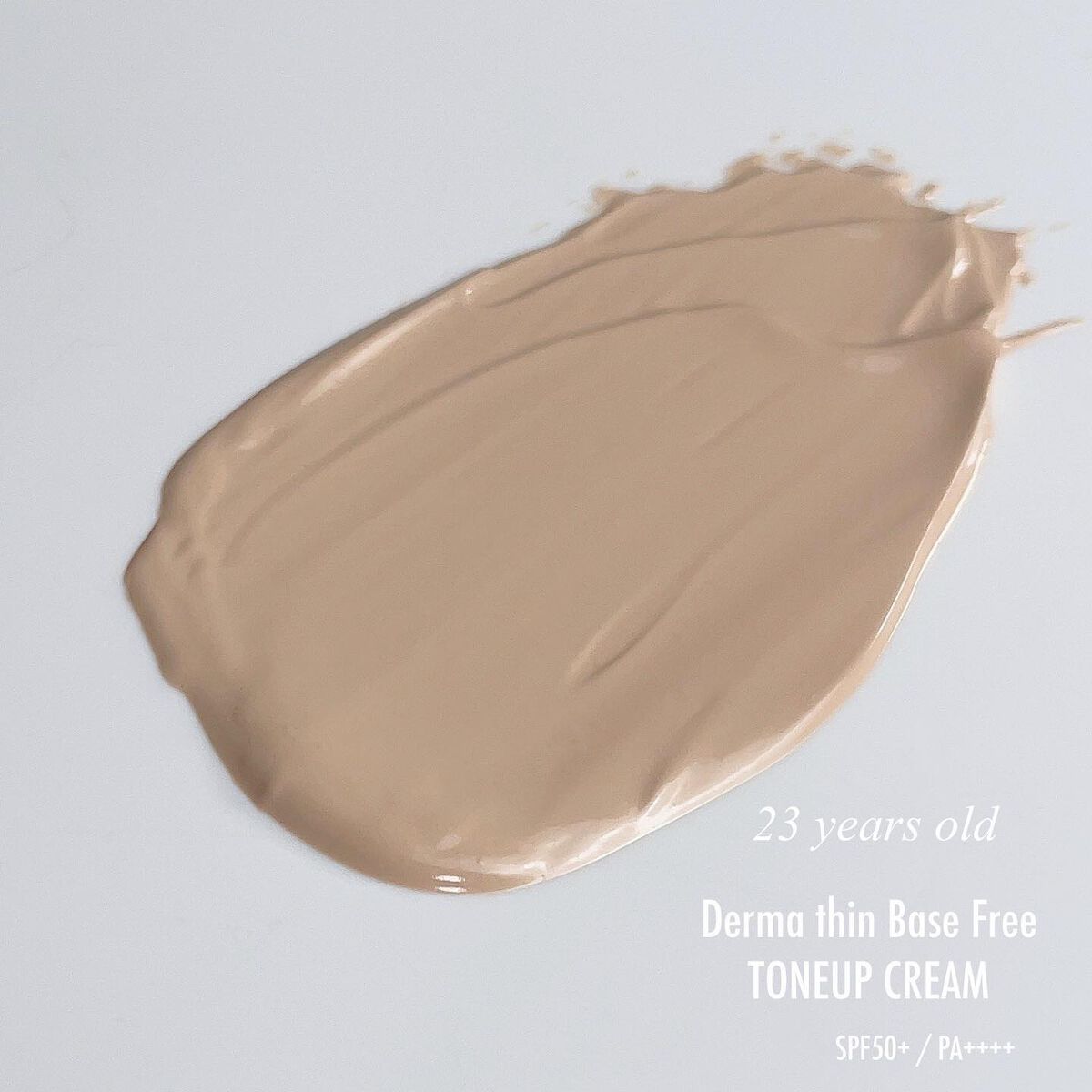ダーマシンベースフリートーンアップクリーム/23years old/化粧下地を使ったクチコミ(2枚目)