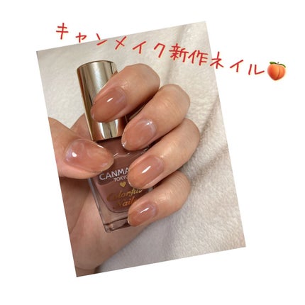 フレンドネイル(リニューアル品)	 1-7(33123)ベースコート/DAISO/マニキュアの画像