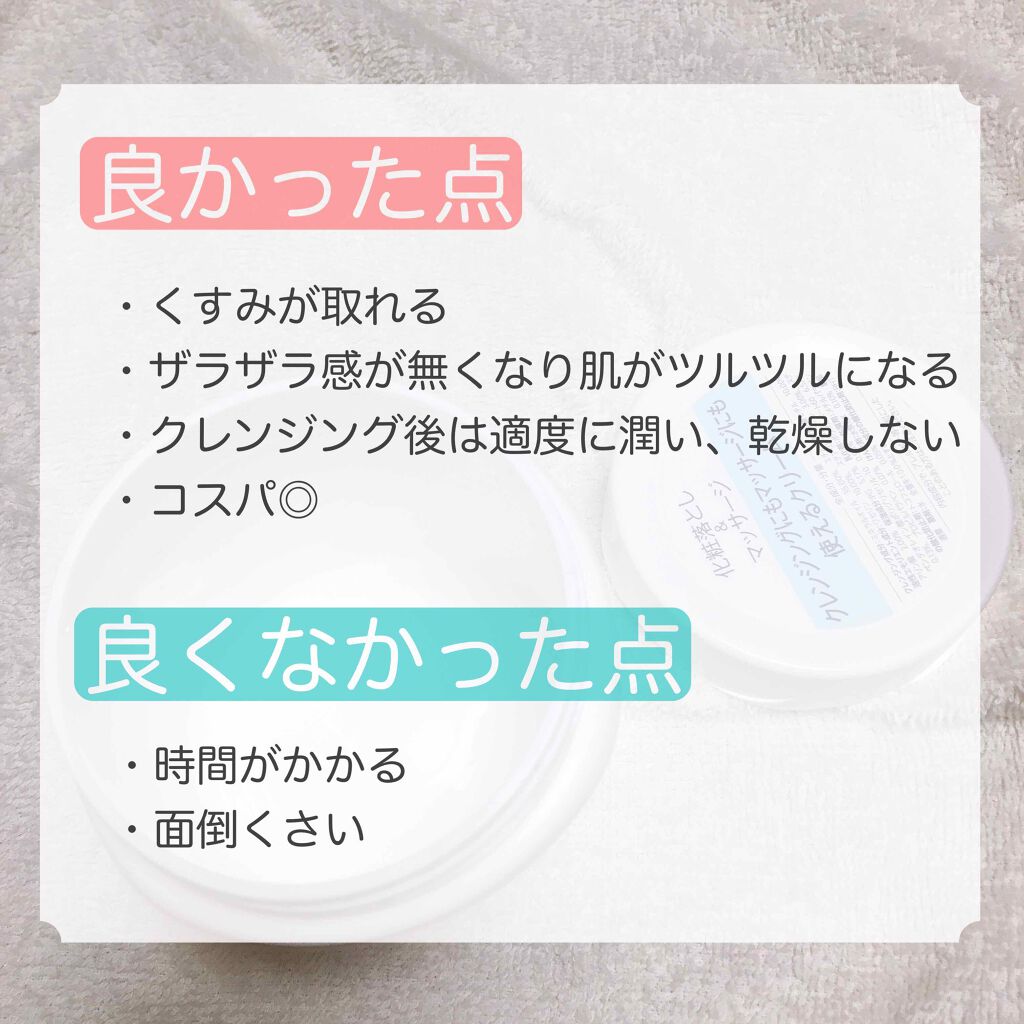 ウォッシャブル コールド クリーム/ちふれ/クレンジングクリームを使ったクチコミ（3枚目）