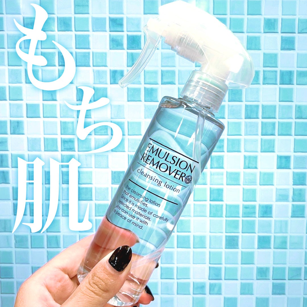 エマルジョンリムーバー 300ml/200ml/水橋保寿堂製薬/その他洗顔料を使ったクチコミ(1枚目)