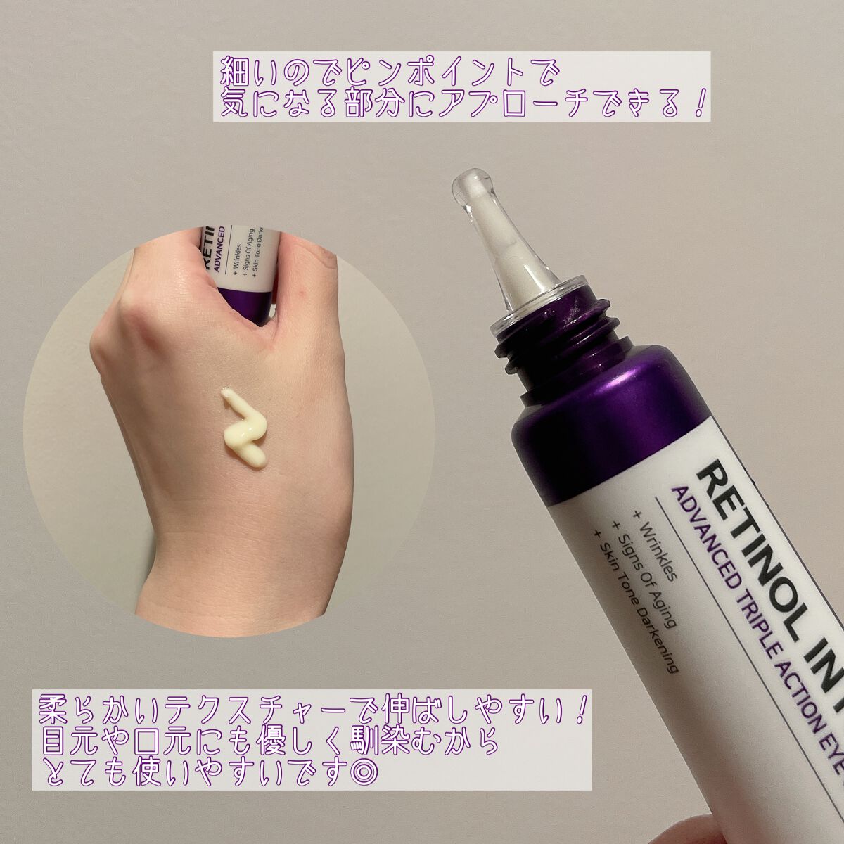 レチノールインテンシブ アドバンスドトリプルアクションアイクリーム/SOME BY MI/アイケア・アイクリームを使ったクチコミ(5枚目)