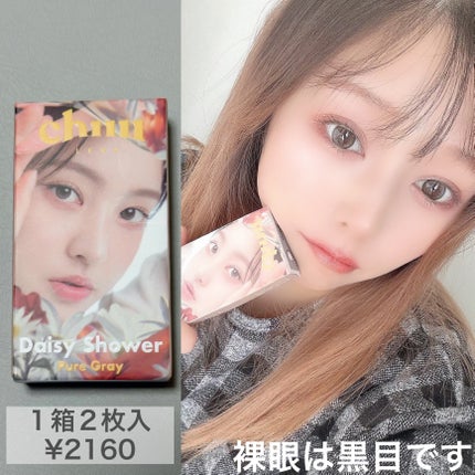 Daisy Shower 1Day/chuu LENS/ワンデー(1DAY)カラコンを使ったクチコミ(3枚目)