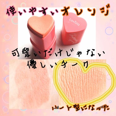 HEART STICK CHEEK｜ラヴィジアの人気色を比較 - 💖ラヴィジア ...