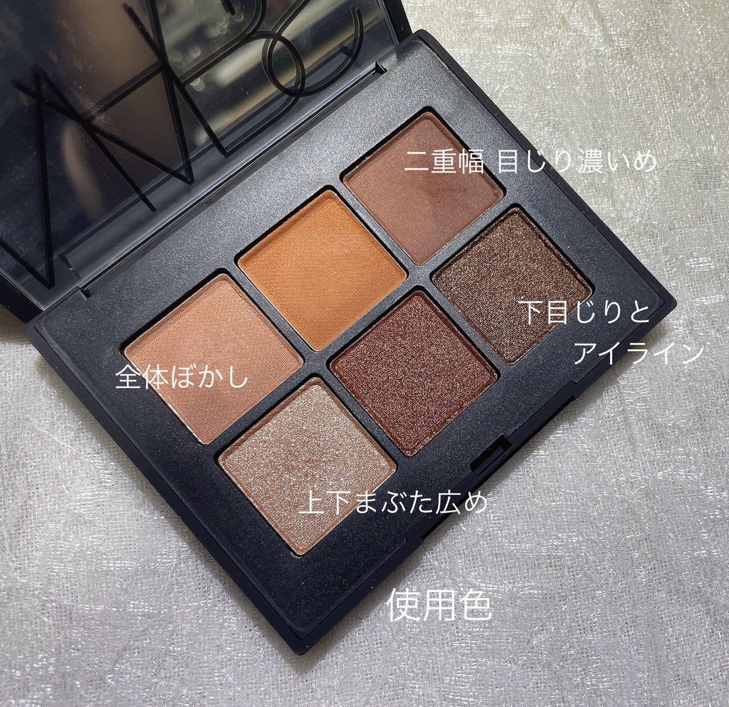 ヴォワヤジュールアイシャドウパレット/NARS/アイシャドウパレットを使ったクチコミ(3枚目)