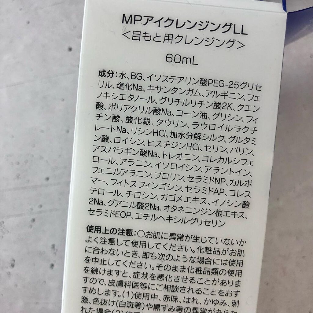 アイシャンプーロング/メディプロダクト/その他洗顔料を使ったクチコミ(5枚目)
