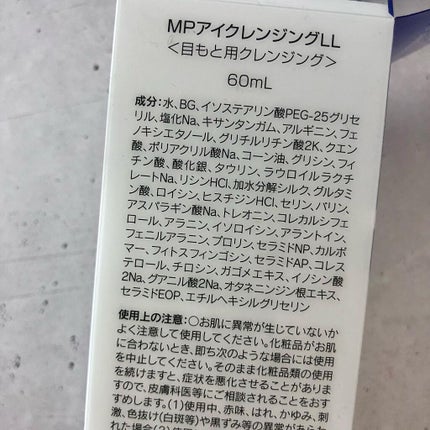 アイシャンプーロング/メディプロダクト/その他洗顔料を使ったクチコミ(5枚目)