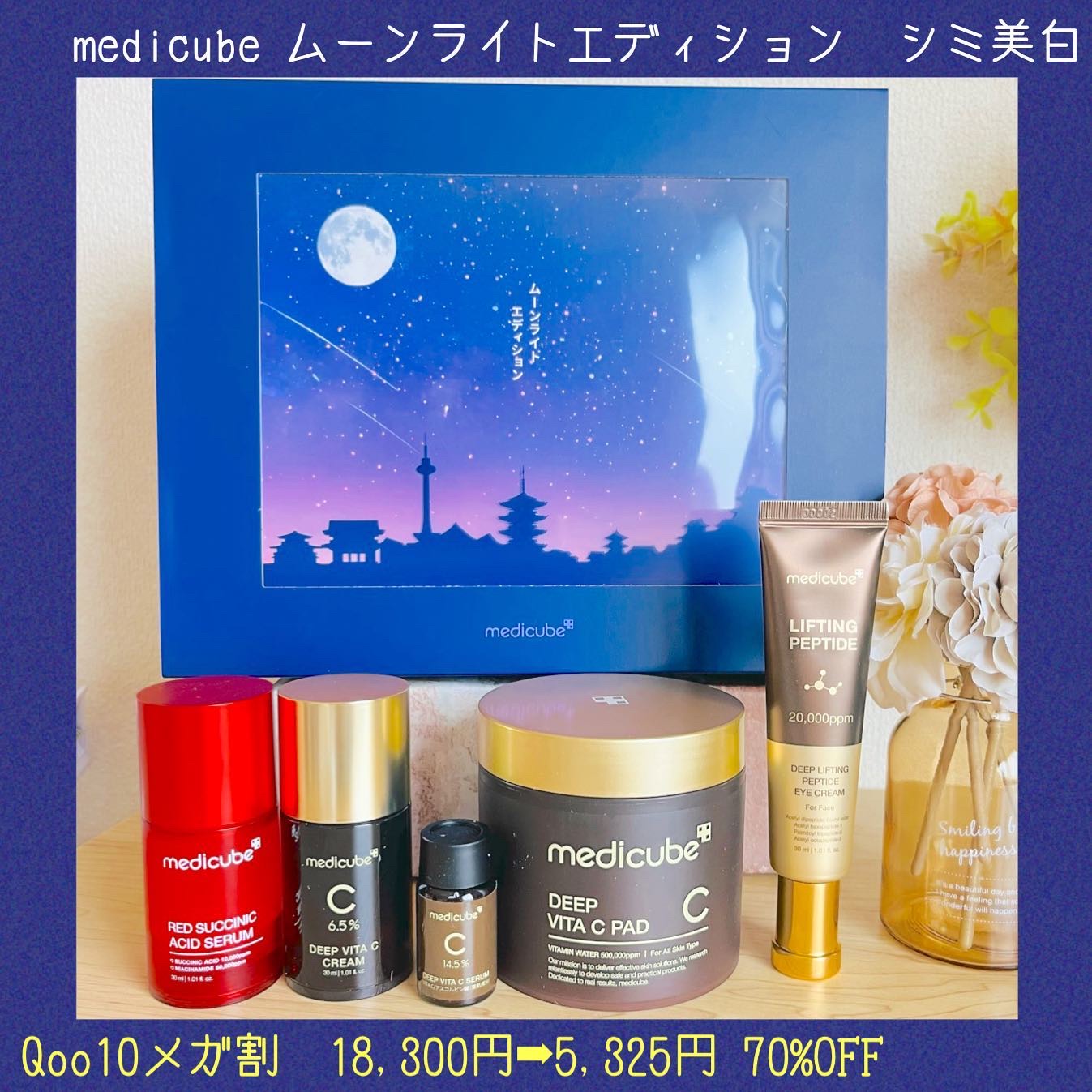 ディープリフティングアイクリーム/MEDICUBE/その他スキンケアを使ったクチコミ（1枚目）