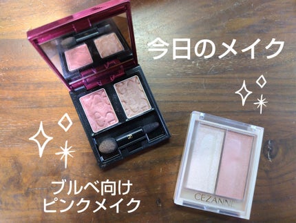 フェイスグロウカラー/CEZANNE/クリームハイライトを使ったクチコミ(1枚目)