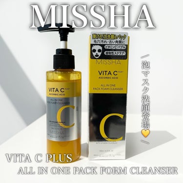 ミシャ ビタシープラス 泡マスク洗顔/MISSHA/泡洗顔を使ったクチコミ（1枚目）