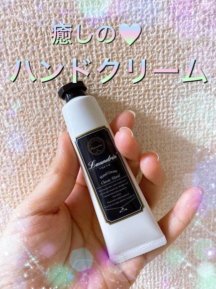 パフュームハンドクリーム クラシックフローラルの香り/ランドリン/ハンドクリームを使ったクチコミ(1枚目)