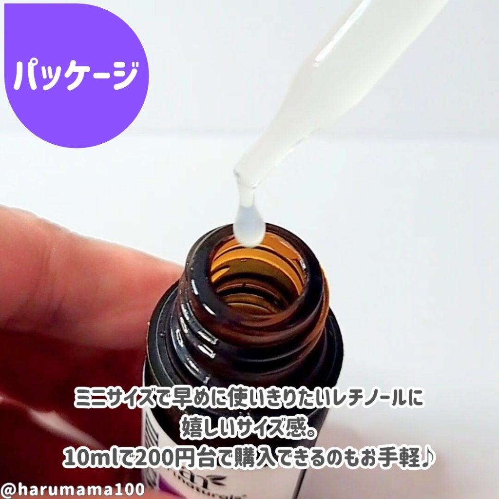 レチノールセラム/Artnaturals/美容液を使ったクチコミ(3枚目)