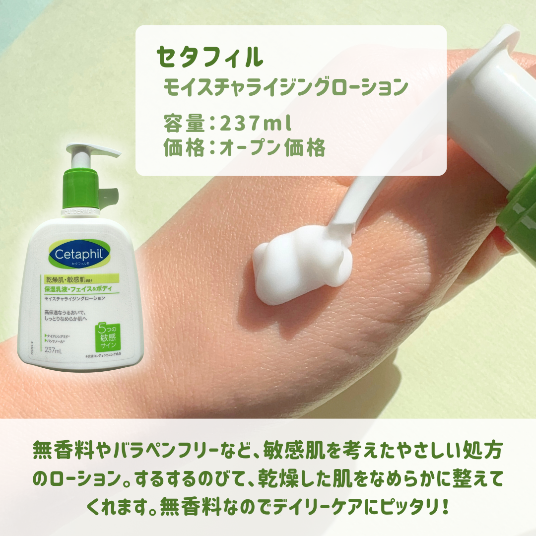 セタフィル モイスチャライジングローション/セタフィル/ボディローションを使ったクチコミ（2枚目）