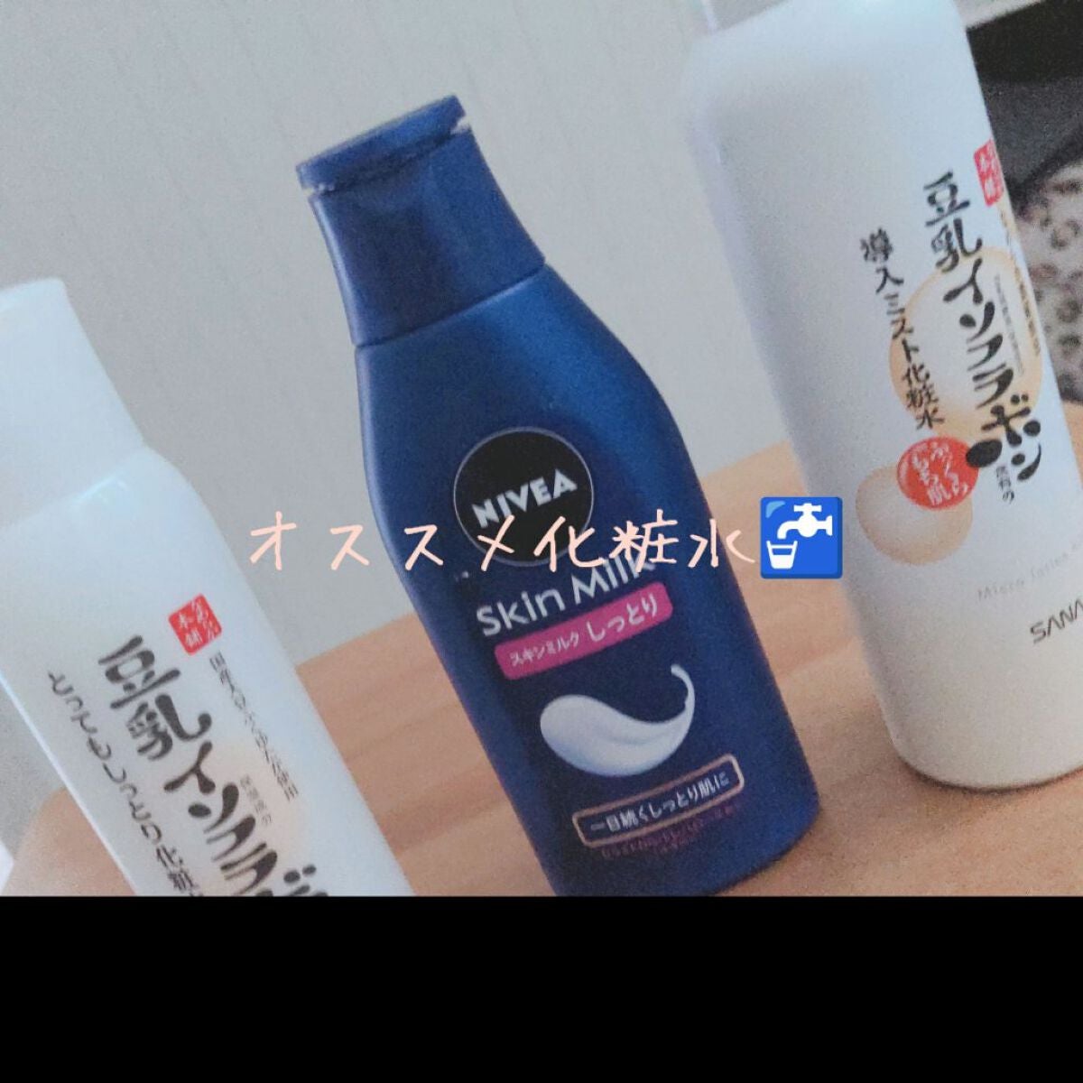 スキンミルク(しっとり)/ニベア/ボディミルクを使ったクチコミ(1枚目)