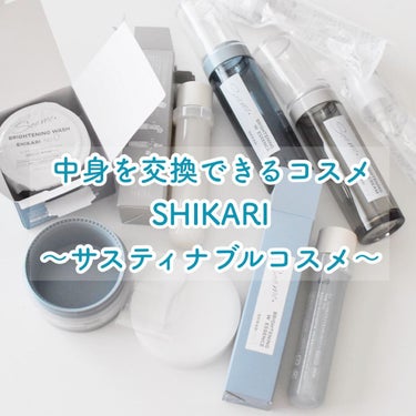SHIKARI BRIGHTENING W CREAM 本体25g/SHIKARI/フェイスクリームを使ったクチコミ（2枚目）