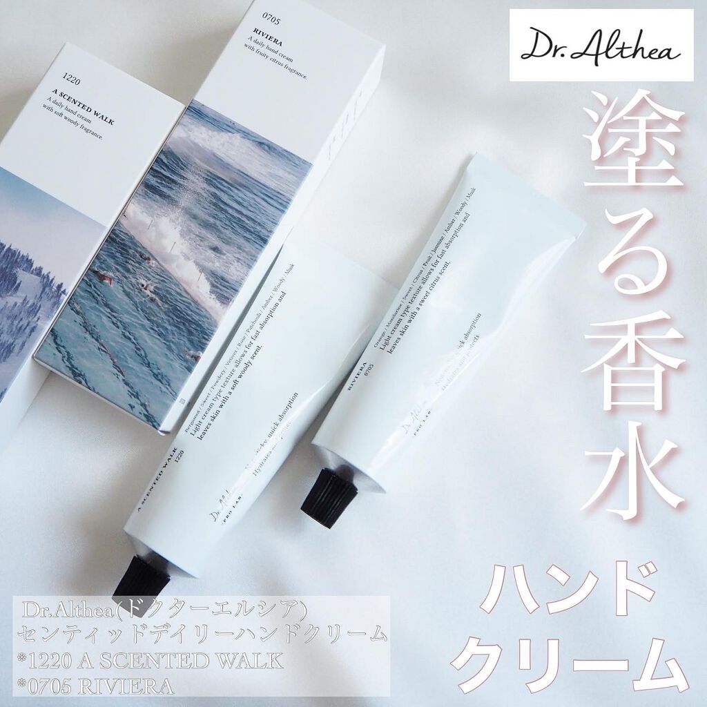 センティッドデイリーハンドクリーム /Dr.Althea/ハンドクリームを使ったクチコミ（1枚目）