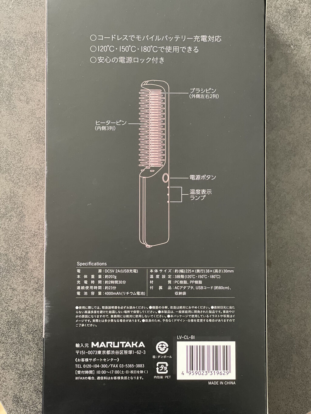 Cordless ブラシアイロン/LAVIEL/ヒートブラシを使ったクチコミ（2枚目）