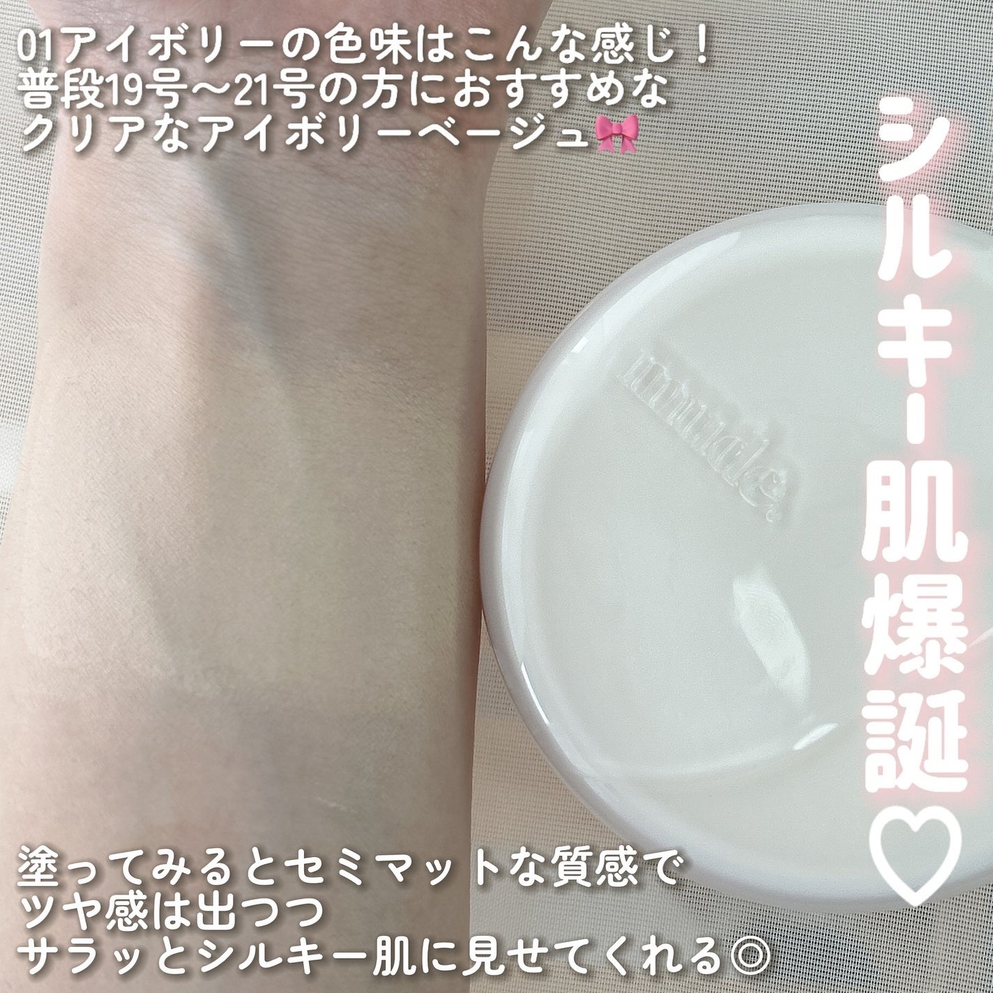 ソフトシルキーフィットクッション/mude/クッションファンデーションを使ったクチコミ(5枚目)