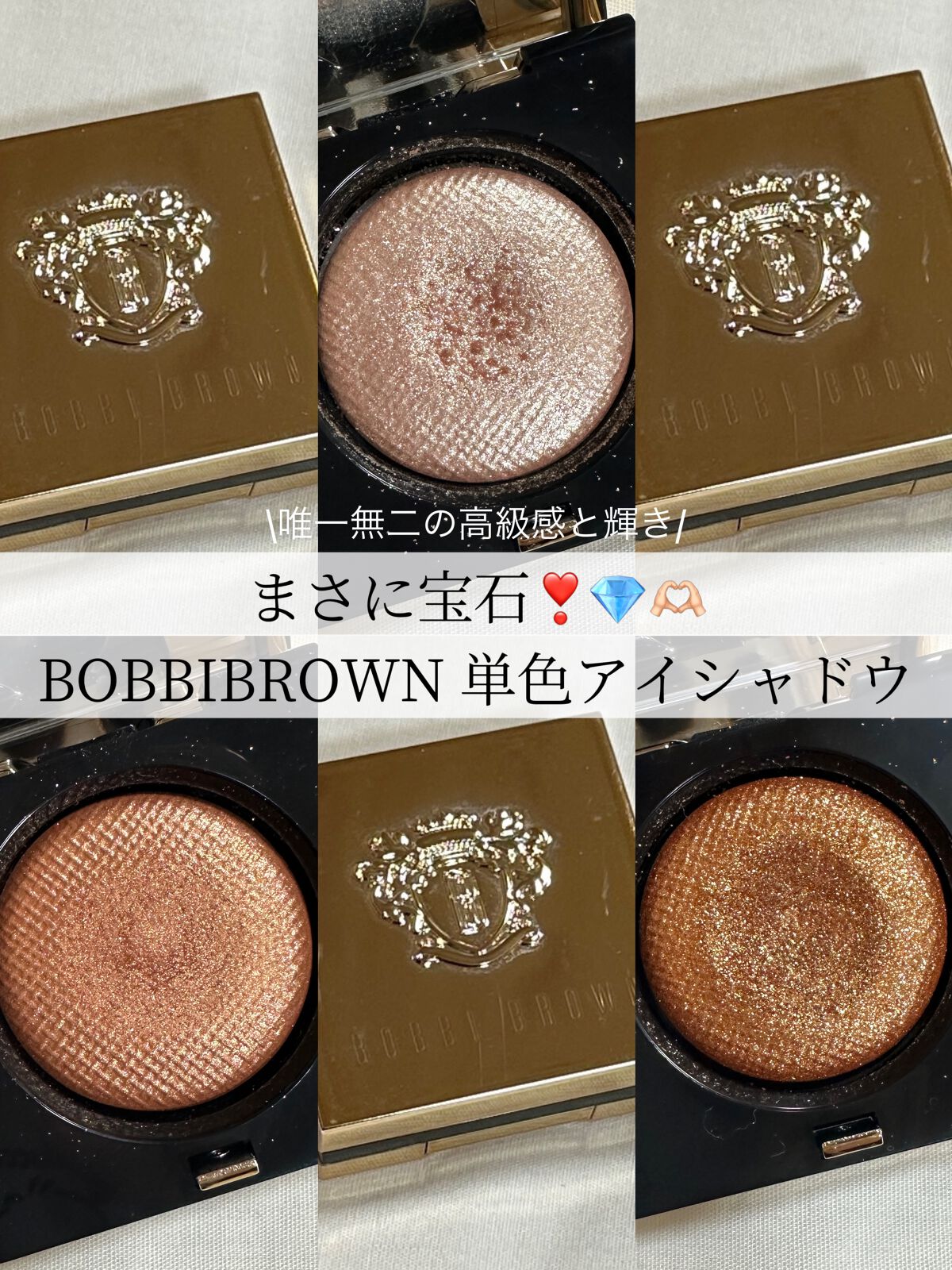 リュクスアイシャドウ/BOBBI BROWN/単色アイシャドウを使ったクチコミ(1枚目)