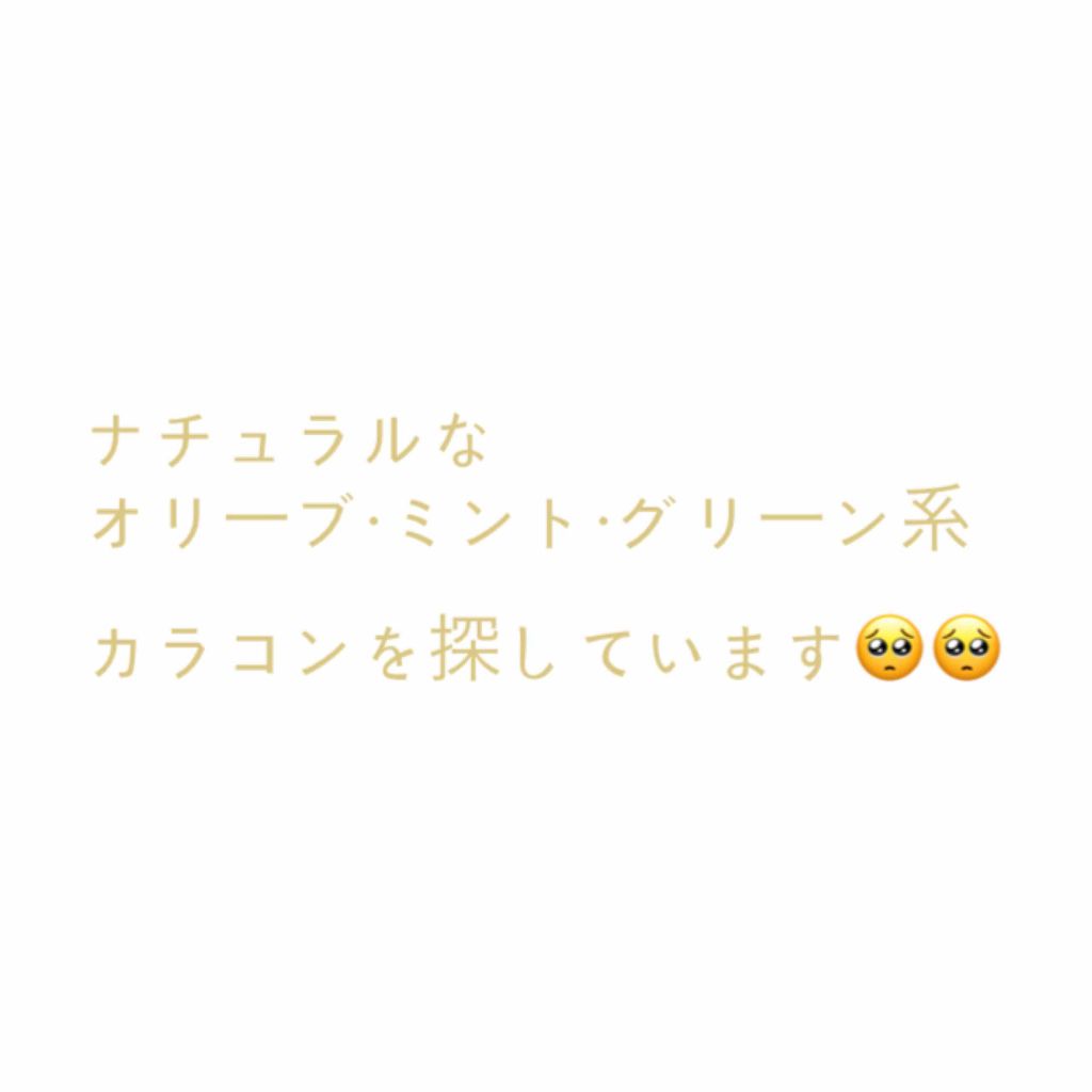 misima(みしま) on LIPS 「#みんなに質問#カラコンサムネにもあるとおり、オリーブorミン..」(1枚目)