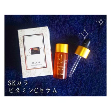 ビタミンCセラム/SKCARA/美容液を使ったクチコミ(1枚目)