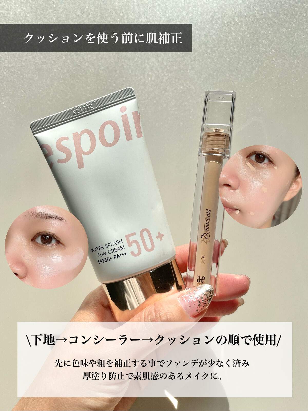 ウォータースプラッシュサンクリーム/espoir/日焼け止め・UVケアを使ったクチコミ（2枚目）