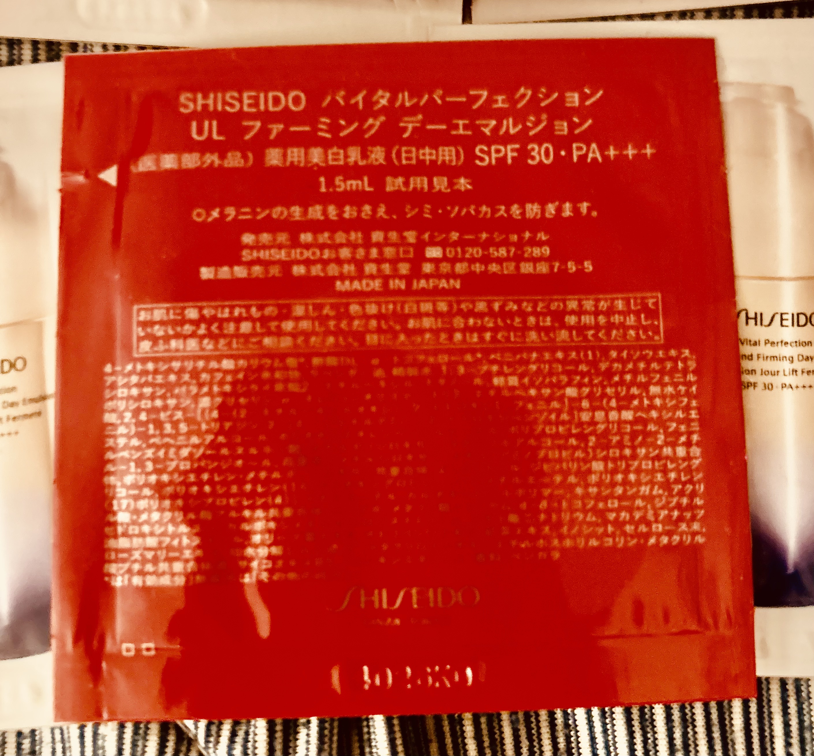 SHISEIDO バイタルパーフェクション UL ファーミング デーエマルジョンのクチコミ「 エイジングケアのための、みずみずしくなめらかな日中用乳液


日中はこれにDAIYAブラシで.....」（3枚目）