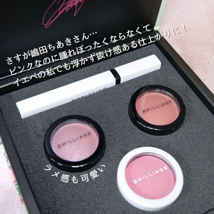 カラーコレクション 2021S/S/ブリリアージュ/メイクアップキットを使ったクチコミ(9枚目)