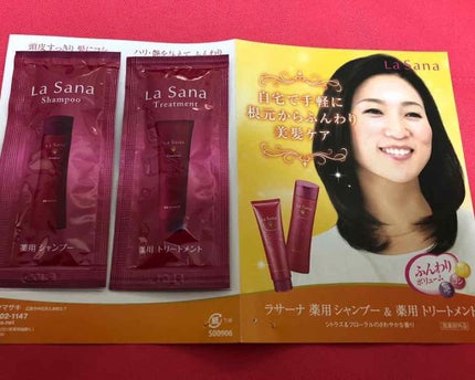 ラサーナ 薬用 シャンプー/トリートメント/ラサーナ/市販シャンプーを使ったクチコミ(1枚目)